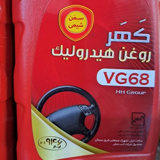 روغن هیدرولیک کهر سمن شیمی  1Litr VG68